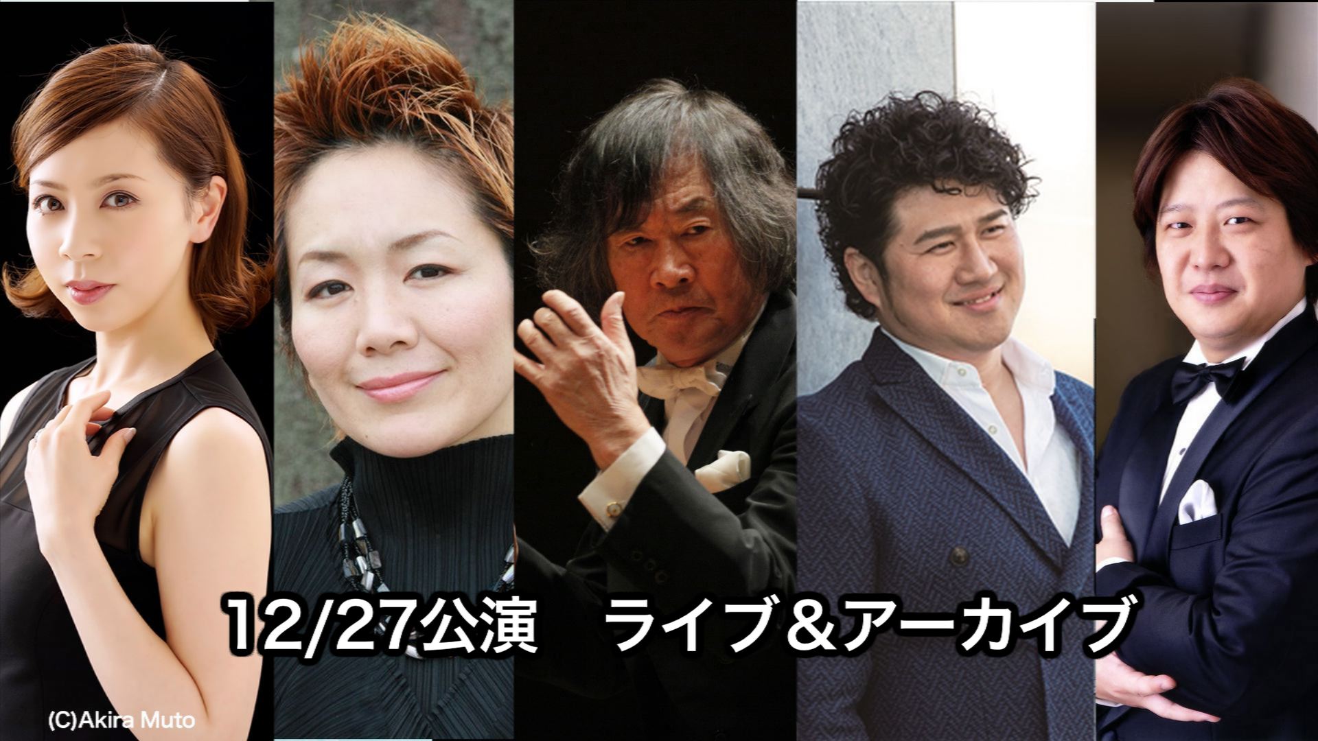 第九　小林研一郎＆日本フィルハーモニー交響楽団  ソプラノ市原 愛　アルト山下牧子　テノール笛田博昭　バリトン青山 貴  合唱：日本フィルハーモニー協会合唱団　オルガン：石丸由佳    J.S.バッハ（M.デュリュフレ編曲）：カンタータ第22番BWV22より第5曲「慈しみもて我らを死なせ」  J.S.バッハ：パストラーレ BWV590よりⅡ.アルマンド、  トッカータとフーガ ニ短調 BWV565（以上3曲オルガン独奏）  ベートーヴェン：交響曲第9番《合唱》 ニ短調 op.125    2022年12月27日 19:00開演　東京芸術劇場    <span>KOBAYASHI Ken-ichiro & Japan Philharmnic Orchestra  Soprano: ICHIHARA Ai　Alto: YAMASHITA Makiko  Tenor: FUETA Hiroaki　Baritone: AOYAMA Takashi  Organ: ISHIMARU Yuka  JPO Cho.    J. S. Bach: Toccata and Fugue in D Minor etc  L. v. BEETHOVEN: Symphony No.9 "Choral" in d-minor, op.125 etc    December 27, 2022 19:00JST  Suntory Hall    </span>  
