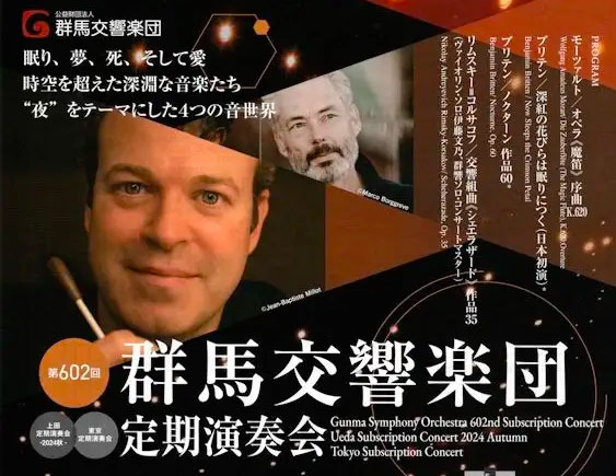 指揮：デイヴィッド・レイランド  群馬交響楽団  視聴期間3ヶ月1000円税込    モーツァルト：オペラ《魔笛》 序曲  リムスキー=コルサコフ／交響組曲《シェエラザード》 作品35  （ヴァイオリン・ソロ／伊藤文乃（群響ソロ・コンサートマスター））    2024年10月19日（土）16:00　高崎芸術劇場より    <span>David Reiland, Conductor  Gunma Symphony Orchestra    Wolfgang Amadeus Mozart：Die Zauberflöte (The Magic Flute), Overture  Nikolay Andreyevich Rimsky-Korsakov：Scheherazade, Op. 35    2024/10/19（Sat）16:00 JST　Takasaki Geijutsu Gekijo  </span>